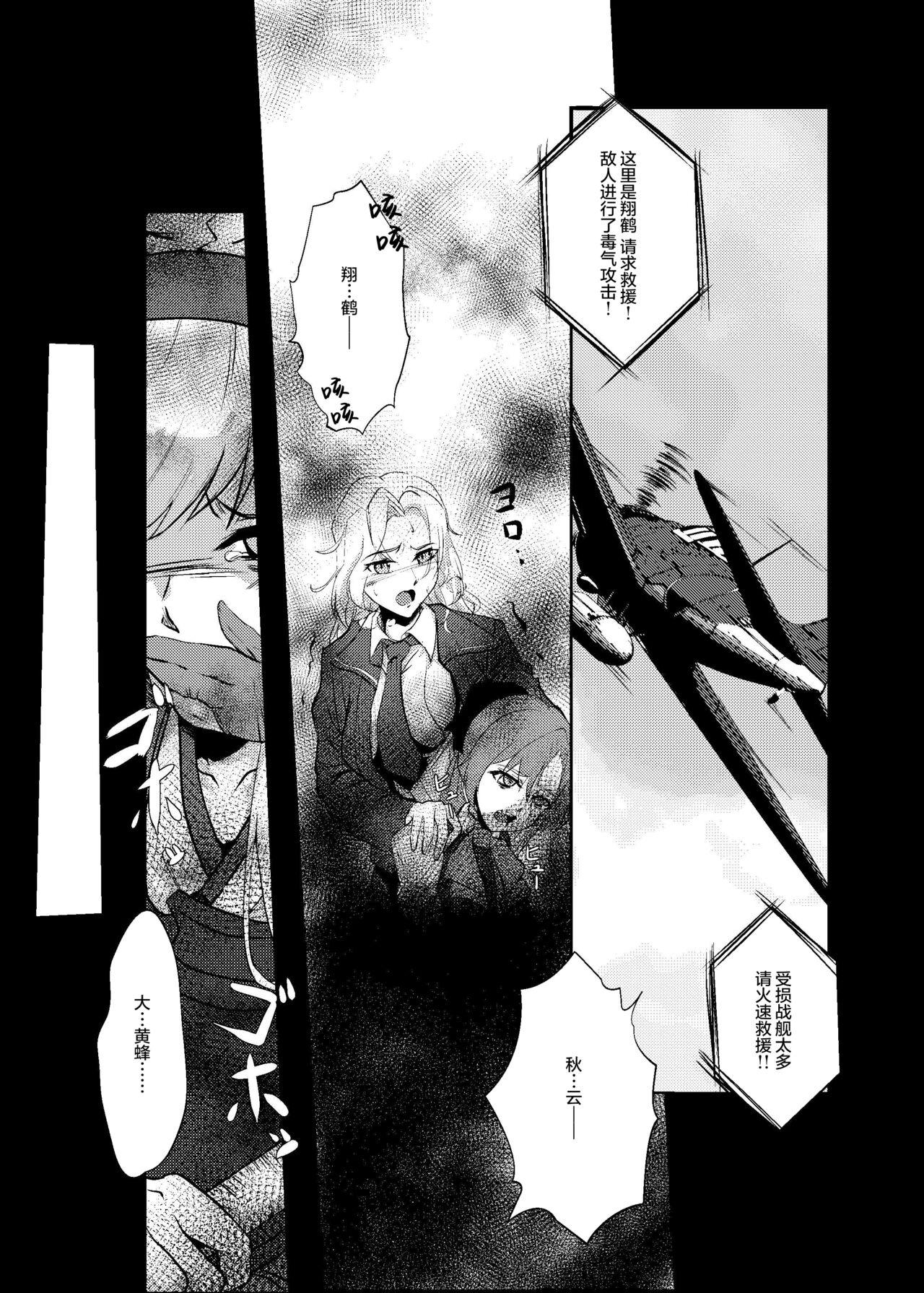 Gay Uncut Plant 1 - Kantai collection Machine - Page 2