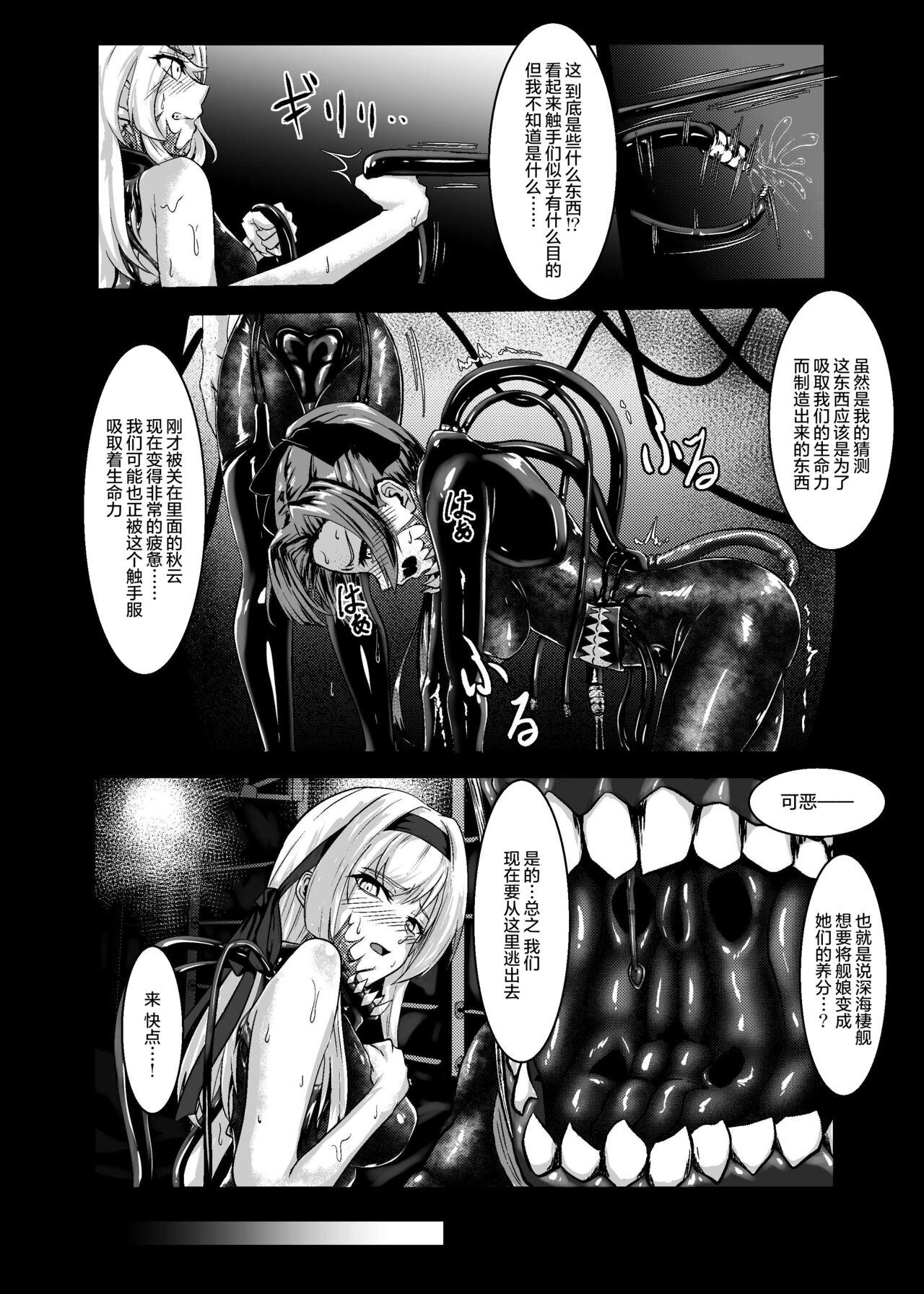 Gay Uncut Plant 1 - Kantai collection Machine - Page 21