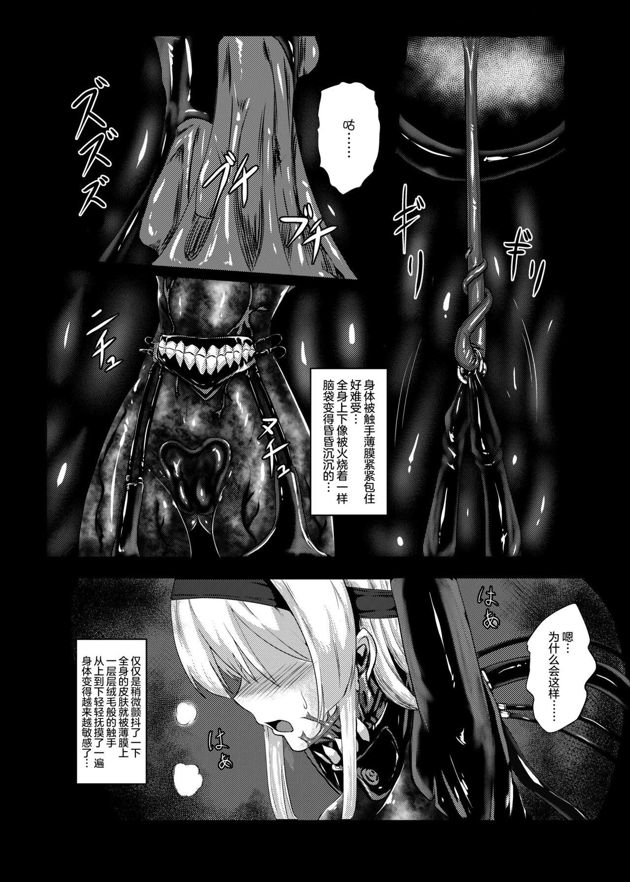 Assfucking Plant 1 - Kantai collection Petite Teen - Page 9