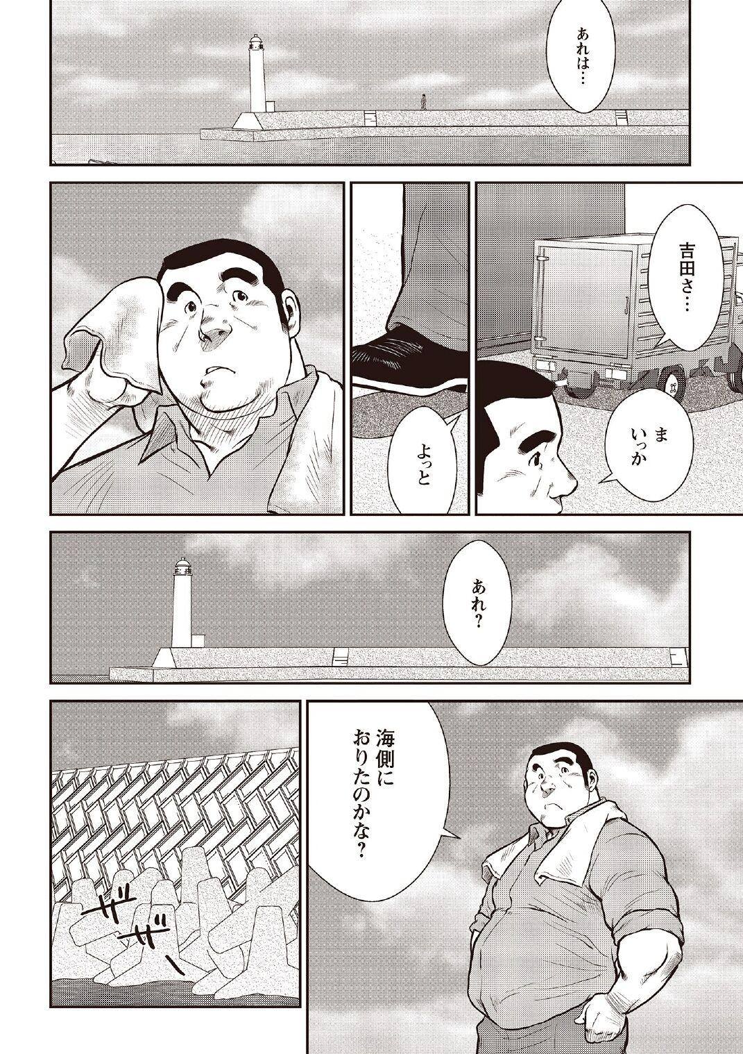 [Ebisubashi Seizou] Ebisubashi Seizou Tanpen Manga Shuu 2 Fuuun! Danshi Ryou [Bunsatsuban] PART 2 Bousou Hantou Taifuu Zensen Ch. 1 + Ch. 2 [Digital] 11