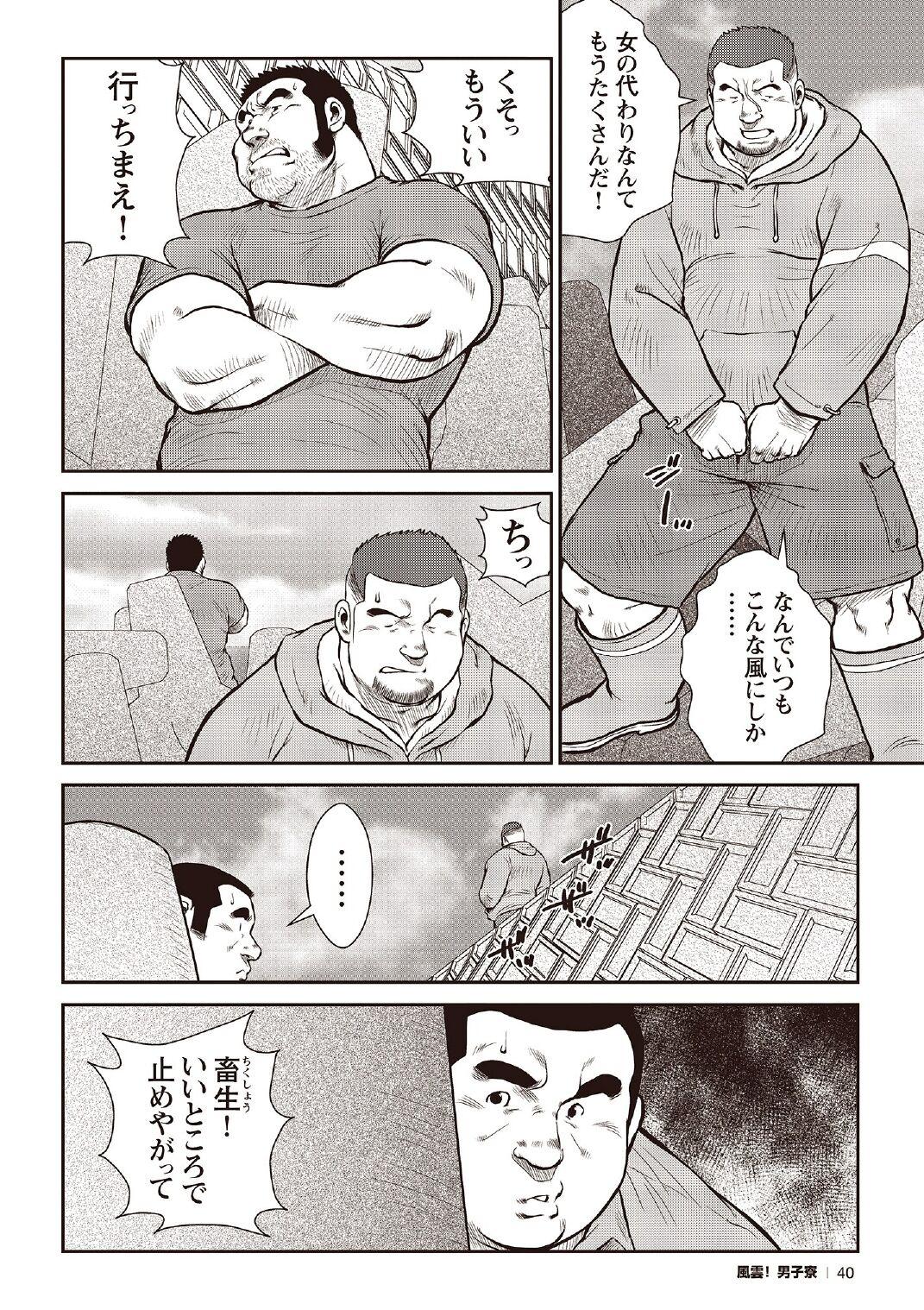 [Ebisubashi Seizou] Ebisubashi Seizou Tanpen Manga Shuu 2 Fuuun! Danshi Ryou [Bunsatsuban] PART 2 Bousou Hantou Taifuu Zensen Ch. 1 + Ch. 2 [Digital] 17