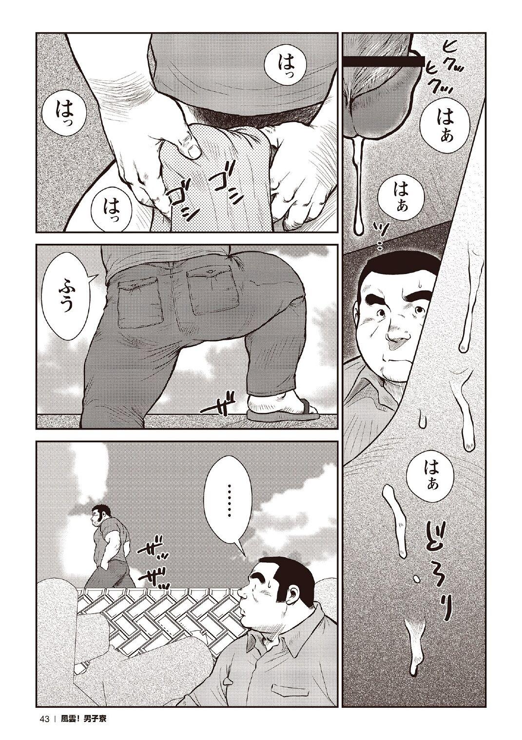 [Ebisubashi Seizou] Ebisubashi Seizou Tanpen Manga Shuu 2 Fuuun! Danshi Ryou [Bunsatsuban] PART 2 Bousou Hantou Taifuu Zensen Ch. 1 + Ch. 2 [Digital] 20