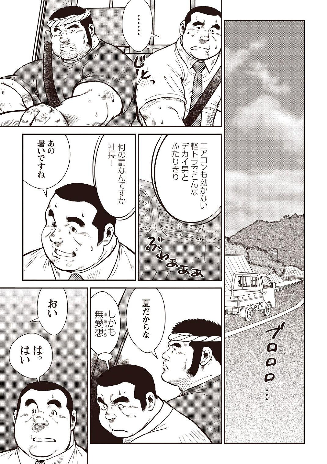 [Ebisubashi Seizou] Ebisubashi Seizou Tanpen Manga Shuu 2 Fuuun! Danshi Ryou [Bunsatsuban] PART 2 Bousou Hantou Taifuu Zensen Ch. 1 + Ch. 2 [Digital] 2