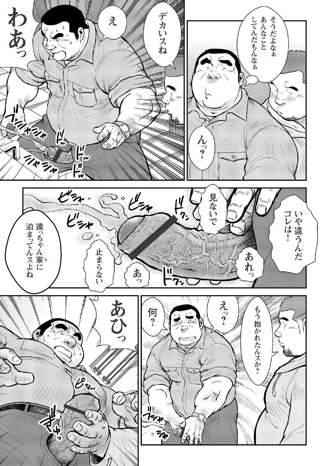 [Ebisubashi Seizou] Ebisubashi Seizou Tanpen Manga Shuu 2 Fuuun! Danshi Ryou [Bunsatsuban] PART 2 Bousou Hantou Taifuu Zensen Ch. 1 + Ch. 2 [Digital] 30