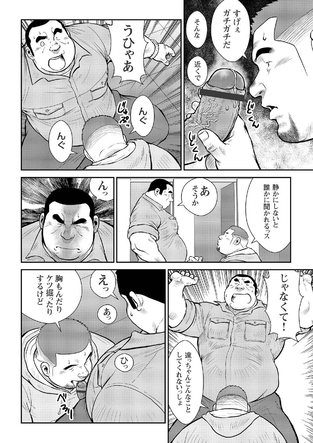 [Ebisubashi Seizou] Ebisubashi Seizou Tanpen Manga Shuu 2 Fuuun! Danshi Ryou [Bunsatsuban] PART 2 Bousou Hantou Taifuu Zensen Ch. 1 + Ch. 2 [Digital] 31