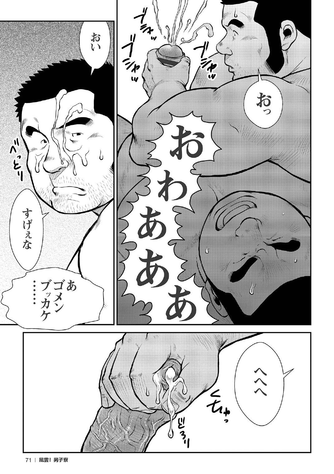 [Ebisubashi Seizou] Ebisubashi Seizou Tanpen Manga Shuu 2 Fuuun! Danshi Ryou [Bunsatsuban] PART 2 Bousou Hantou Taifuu Zensen Ch. 1 + Ch. 2 [Digital] 48
