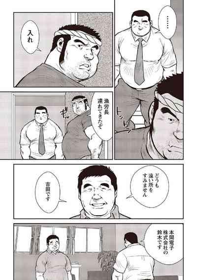 Ebisubashi Seizou Tanpen Manga Shuu 2 Fuuun! Danshi RyouPART 2 Bousou Hantou Taifuu Zensen Ch. 1 + Ch. 2 5