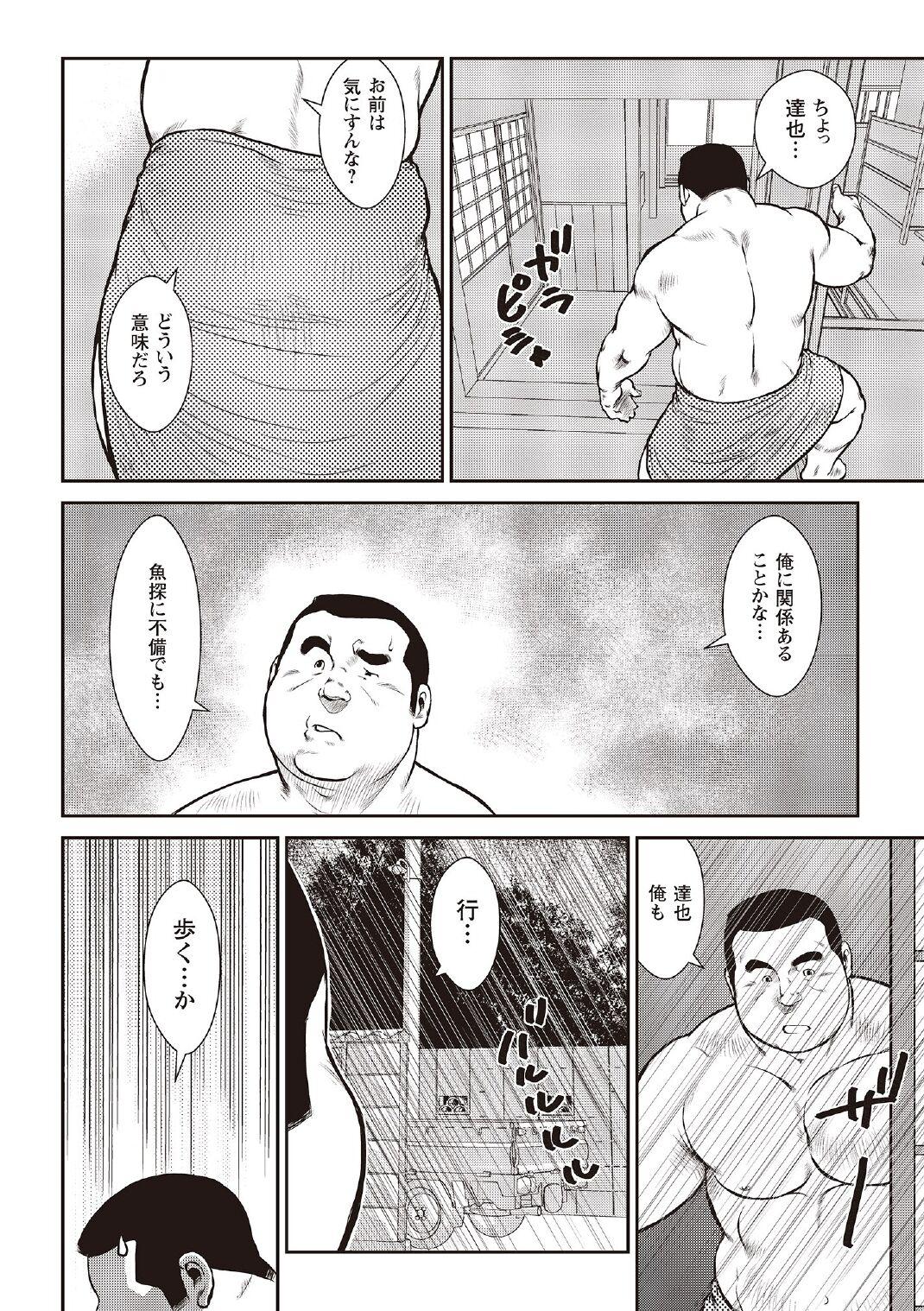 [Ebisubashi Seizou] Ebisubashi Seizou Tanpen Manga Shuu 2 Fuuun! Danshi Ryou [Bunsatsuban] PART 3 Bousou Hantou Taifuu Zensen Ch. 3 ~ Ch. 5 [Digital] 37
