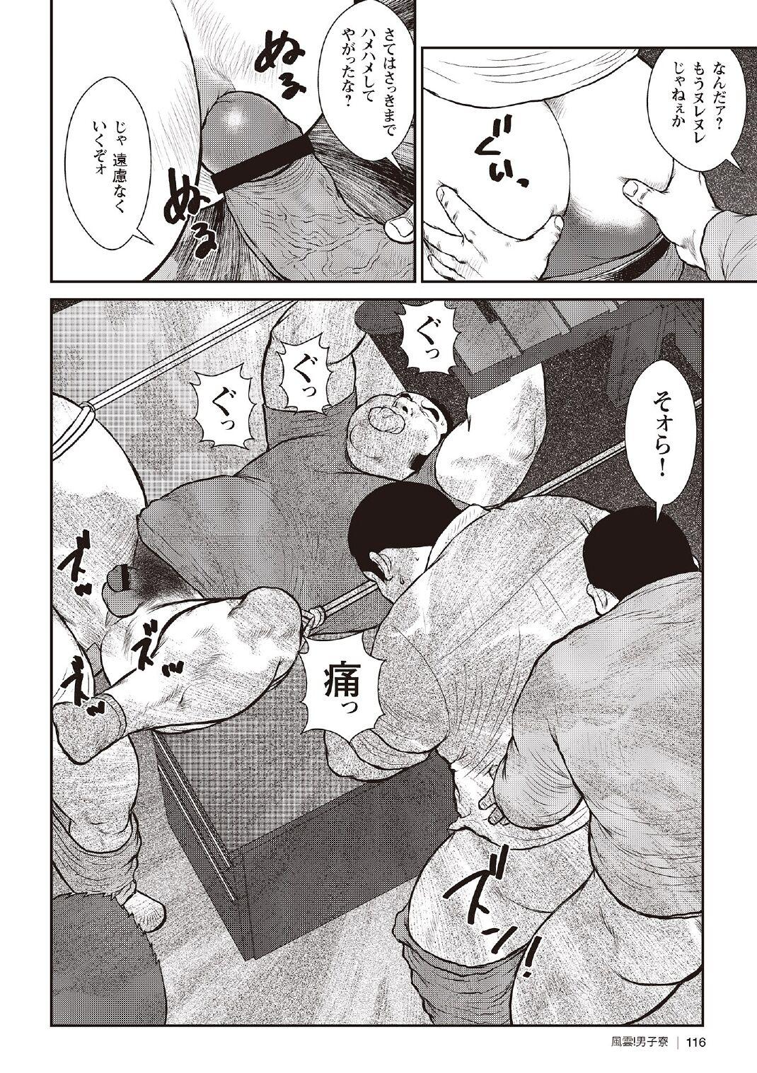[Ebisubashi Seizou] Ebisubashi Seizou Tanpen Manga Shuu 2 Fuuun! Danshi Ryou [Bunsatsuban] PART 3 Bousou Hantou Taifuu Zensen Ch. 3 ~ Ch. 5 [Digital] 45