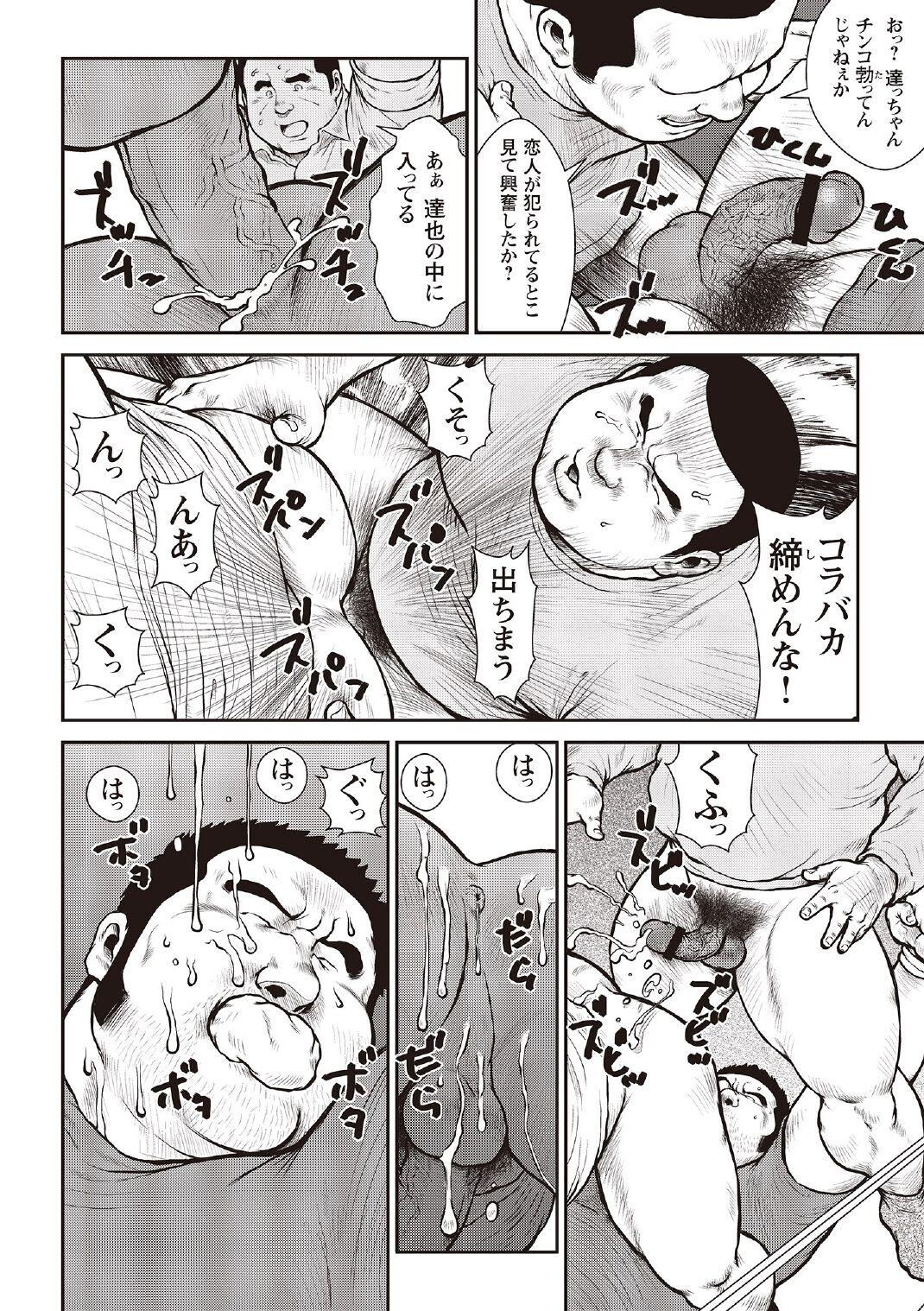 [Ebisubashi Seizou] Ebisubashi Seizou Tanpen Manga Shuu 2 Fuuun! Danshi Ryou [Bunsatsuban] PART 3 Bousou Hantou Taifuu Zensen Ch. 3 ~ Ch. 5 [Digital] 47