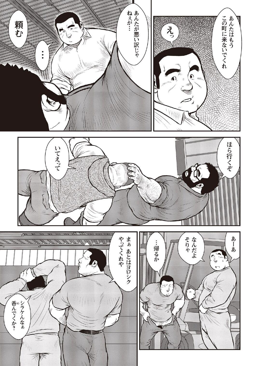 [Ebisubashi Seizou] Ebisubashi Seizou Tanpen Manga Shuu 2 Fuuun! Danshi Ryou [Bunsatsuban] PART 3 Bousou Hantou Taifuu Zensen Ch. 3 ~ Ch. 5 [Digital] 56