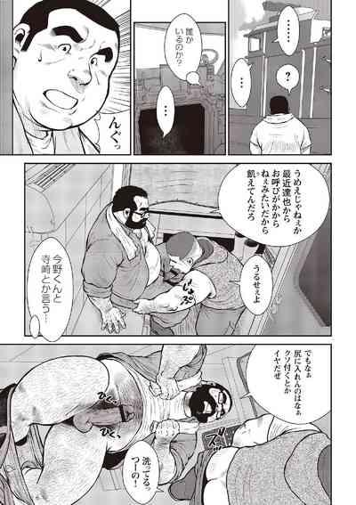 Ebisubashi Seizou Tanpen Manga Shuu 2 Fuuun! Danshi RyouPART 3 Bousou Hantou Taifuu Zensen Ch. 3 ~ Ch. 5 5