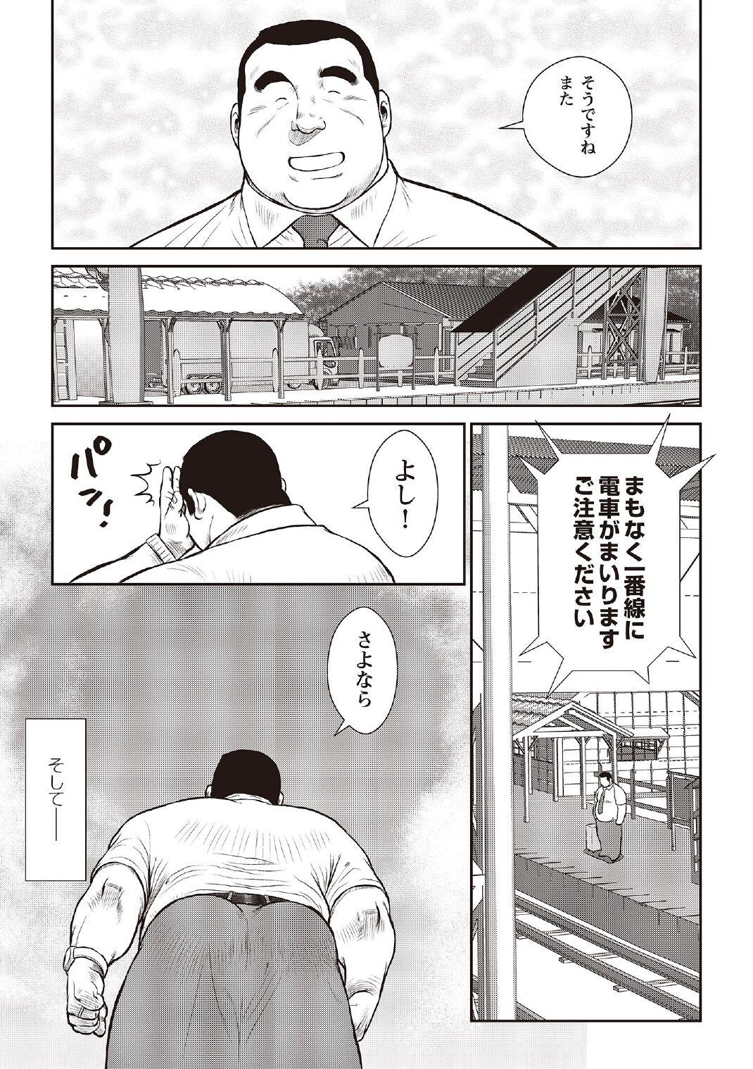 [Ebisubashi Seizou] Ebisubashi Seizou Tanpen Manga Shuu 2 Fuuun! Danshi Ryou [Bunsatsuban] PART 3 Bousou Hantou Taifuu Zensen Ch. 3 ~ Ch. 5 [Digital] 66