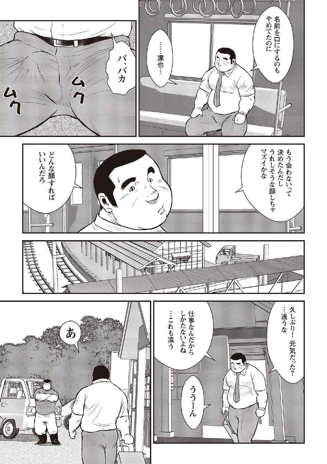 [Ebisubashi Seizou] Ebisubashi Seizou Tanpen Manga Shuu 2 Fuuun! Danshi Ryou [Bunsatsuban] PART 3 Bousou Hantou Taifuu Zensen Ch. 3 ~ Ch. 5 [Digital] 68