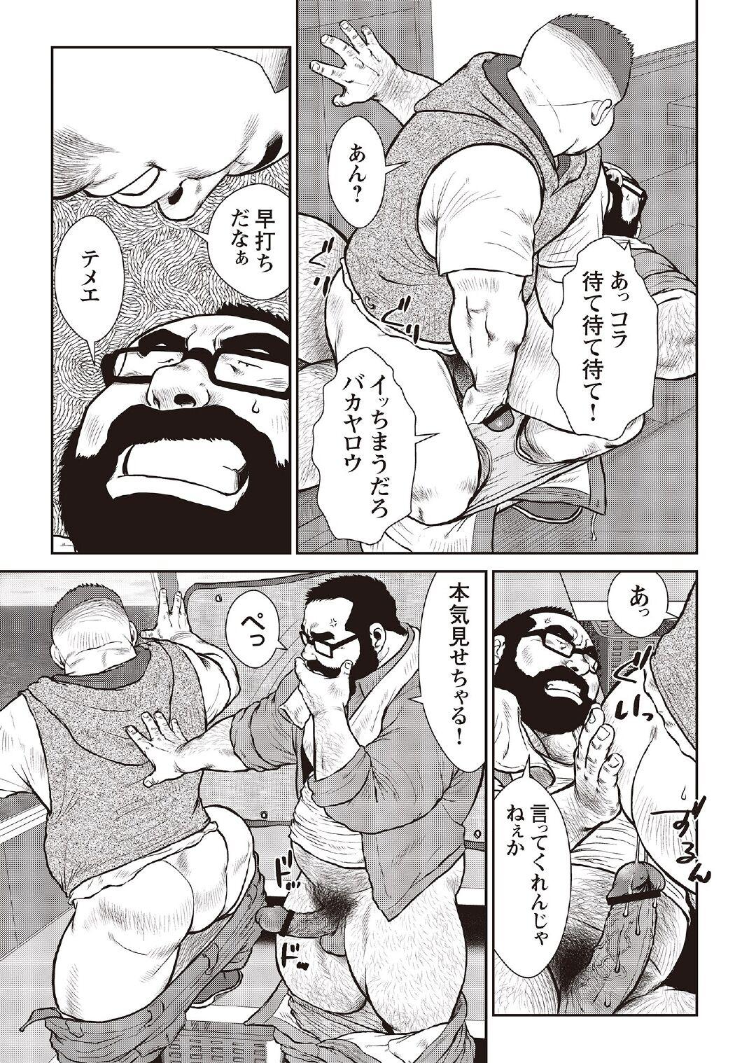 [Ebisubashi Seizou] Ebisubashi Seizou Tanpen Manga Shuu 2 Fuuun! Danshi Ryou [Bunsatsuban] PART 3 Bousou Hantou Taifuu Zensen Ch. 3 ~ Ch. 5 [Digital] 6