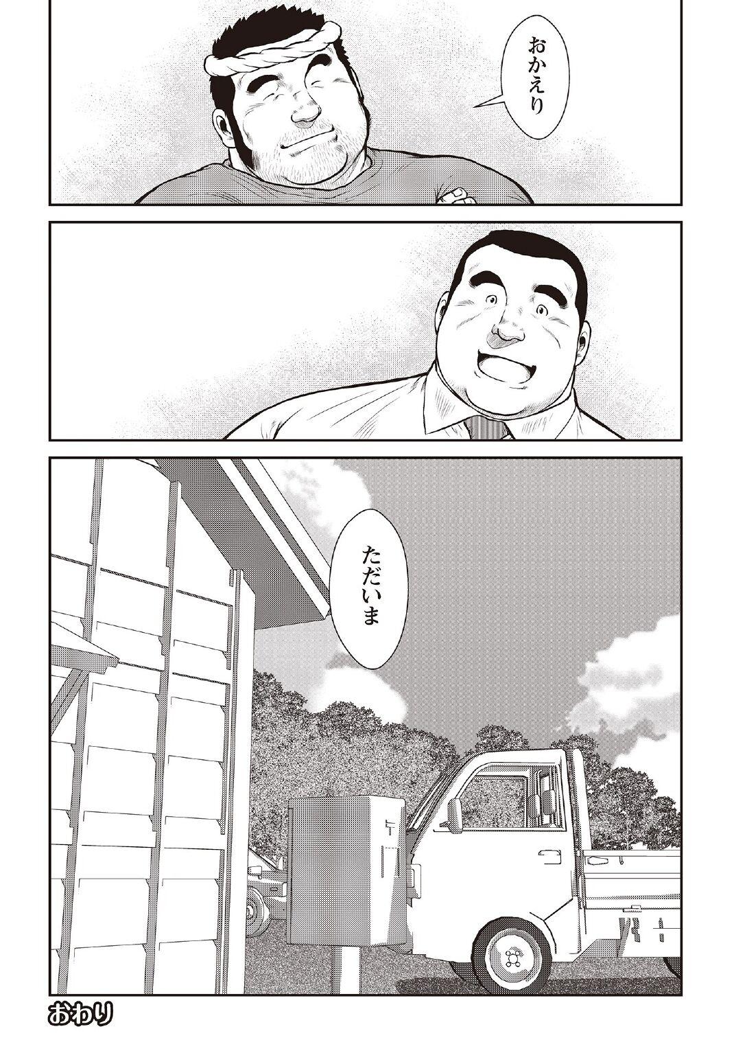 [Ebisubashi Seizou] Ebisubashi Seizou Tanpen Manga Shuu 2 Fuuun! Danshi Ryou [Bunsatsuban] PART 3 Bousou Hantou Taifuu Zensen Ch. 3 ~ Ch. 5 [Digital] 69