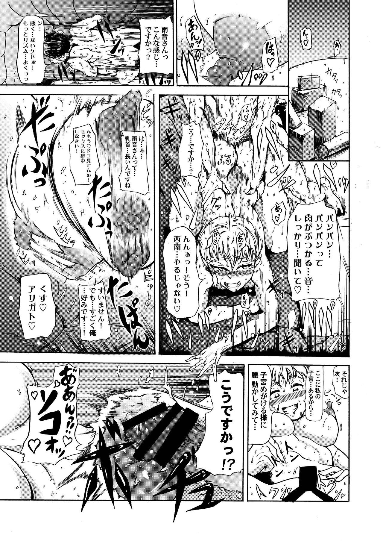 Big Ass Masaki・Yamada-ke no Seijijou - Tenchi muyo Bubble Butt - Page 9
