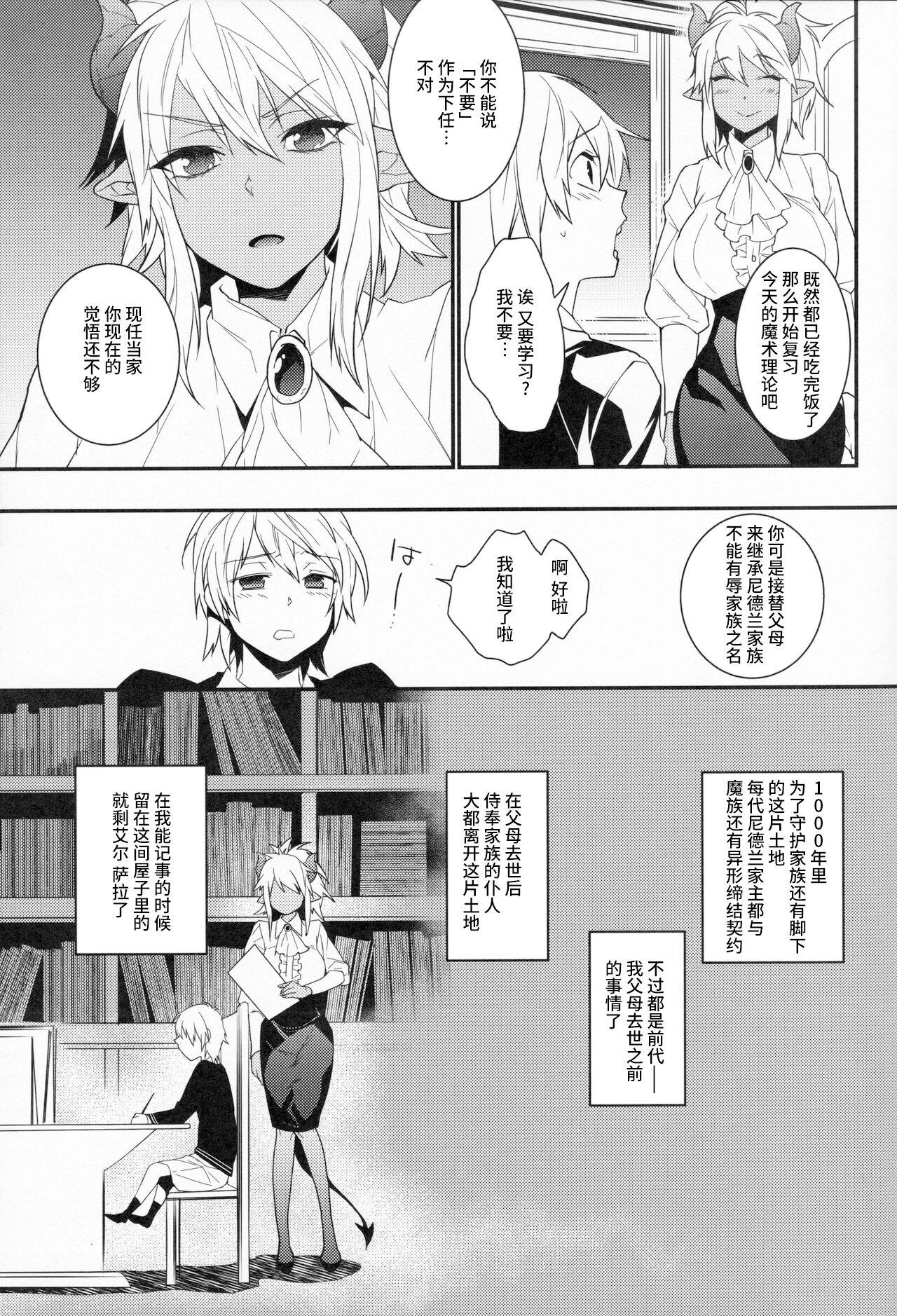 Student Goshujin-sama wa Meshitsukai ga Osuki? - Original Suckingdick - Page 10