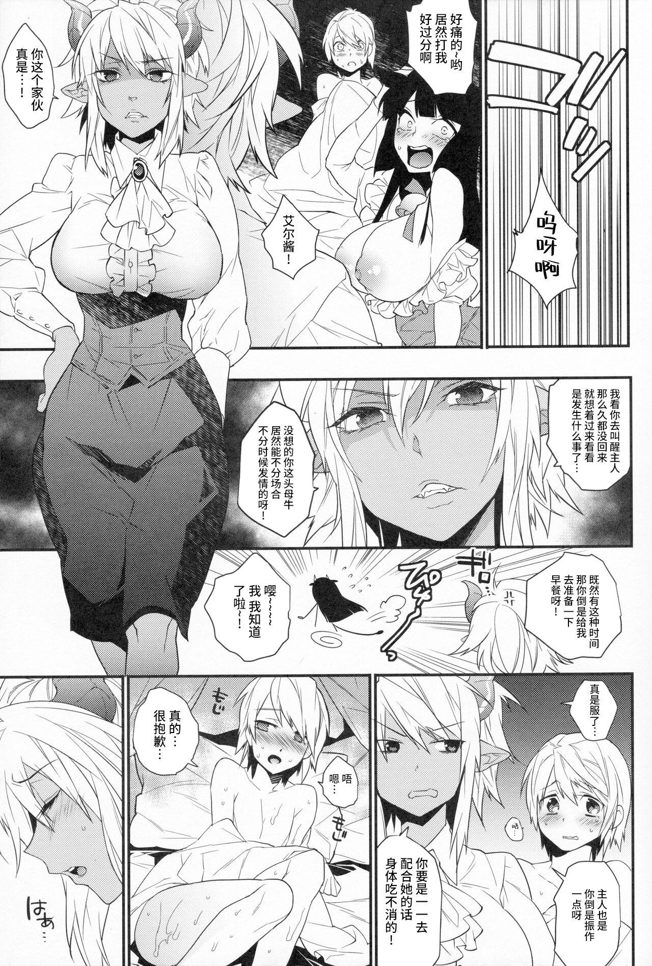 Francaise Goshujin-sama wa Meshitsukai ga Osuki? - Original Monstercock - Page 8
