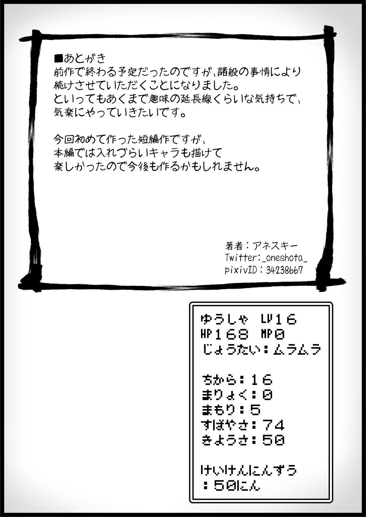 Old Young Yuusha ni Kanyou Sugiru Fantasy Sekai 3.1 - Original Fuck Me Hard - Page 24