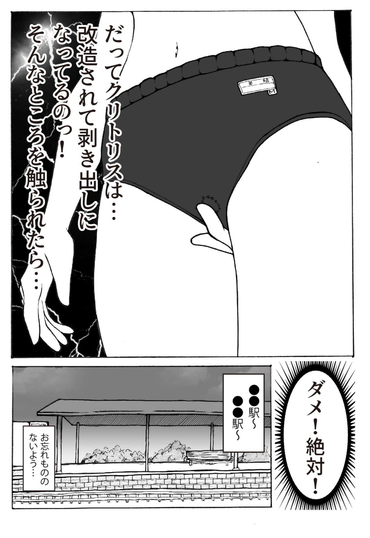Big Black Cock Kaizou Shoujo Miyama Satsuki Dai 2-wa Sex - Page 8
