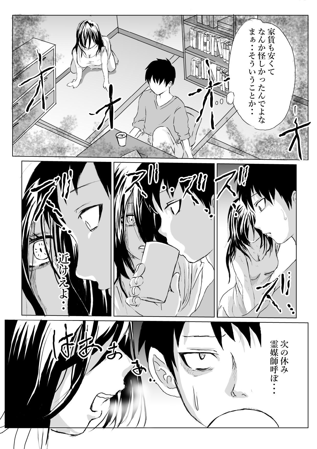 Gay Sex Heya ni Sumituita Onna Yuurei ga Muchumuchu nanode Omowazu Milf - Page 5