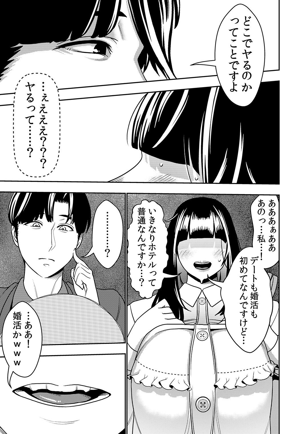 Gozando Konkatsu Onee-san no Kobi Kobi Kyuuai Sex - Original Strip - Page 6