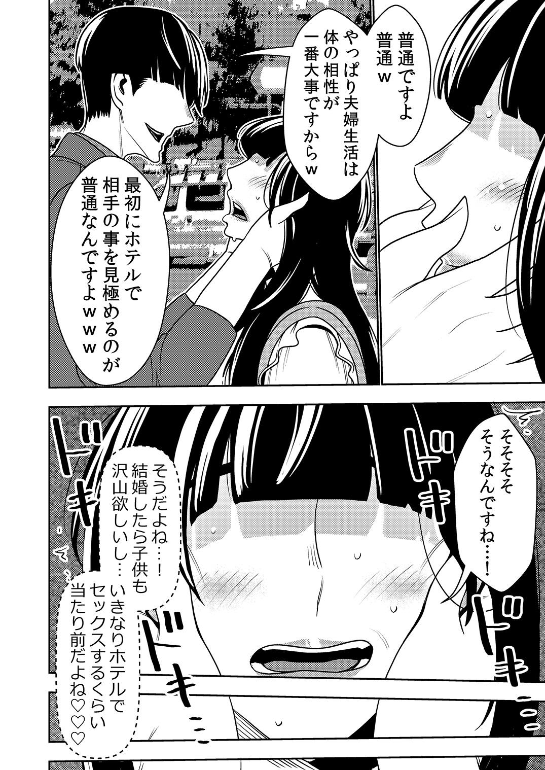 Snatch Konkatsu Onee-san no Kobi Kobi Kyuuai Sex - Original Gagging - Page 7