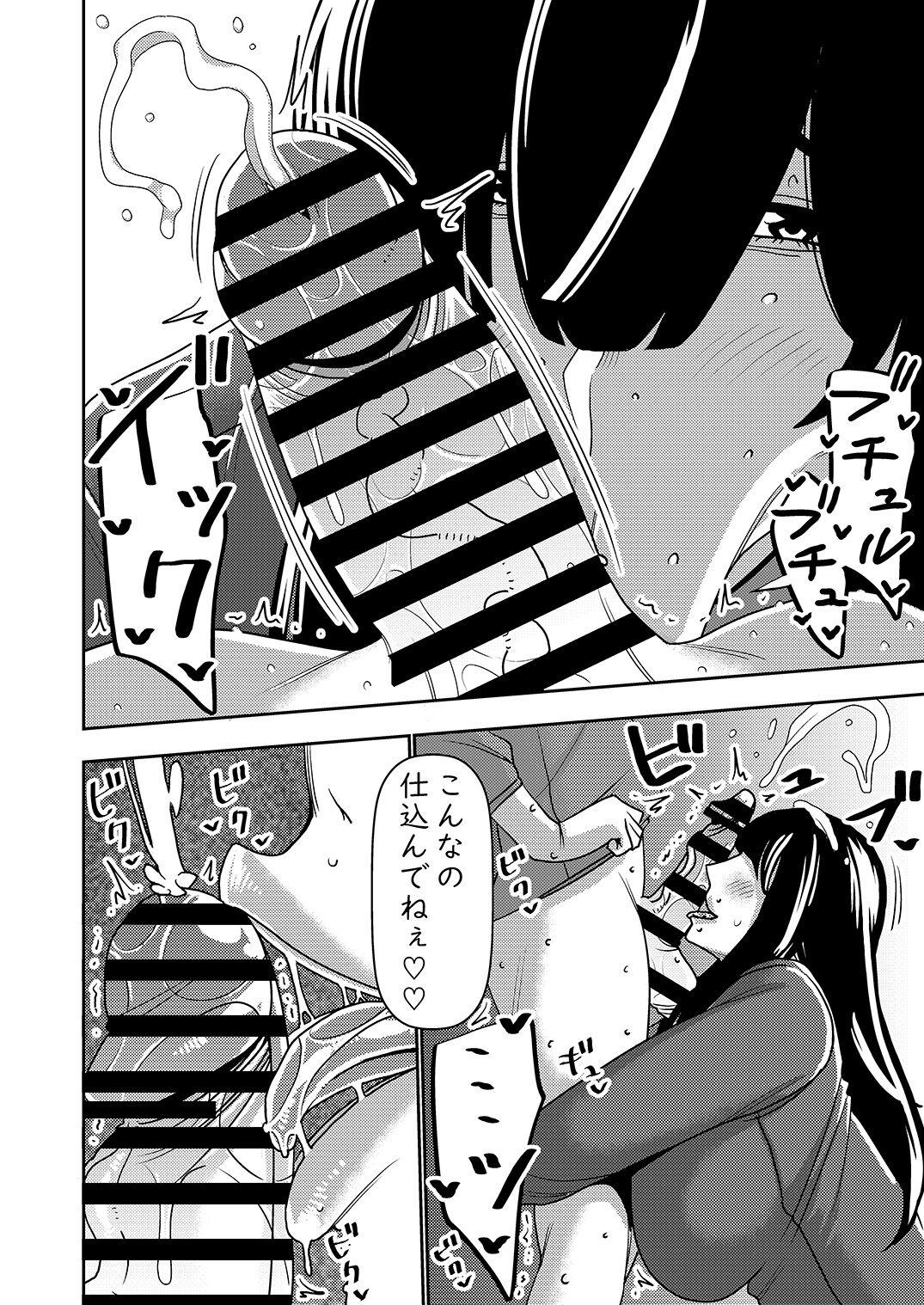 Gape Konkatsu Onee-san no Kobi Kobi Kyuuai Sex 2 - Original Stepmother - Page 11