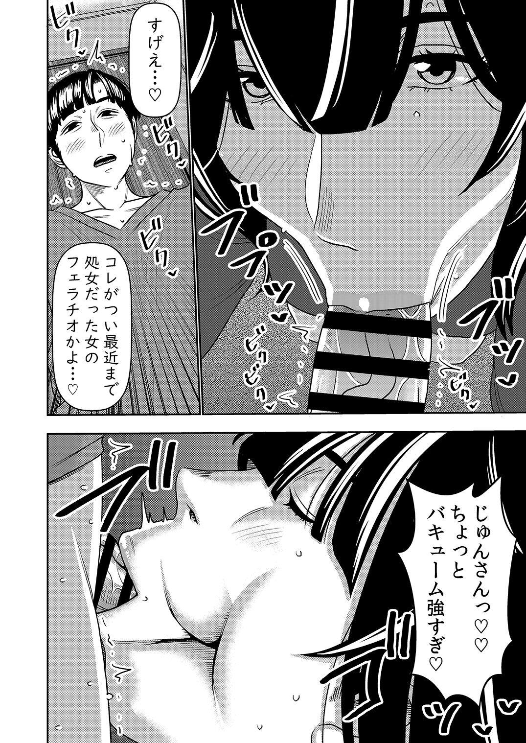 Mom Konkatsu Onee-san no Kobi Kobi Kyuuai Sex 2 - Original All Natural - Page 9