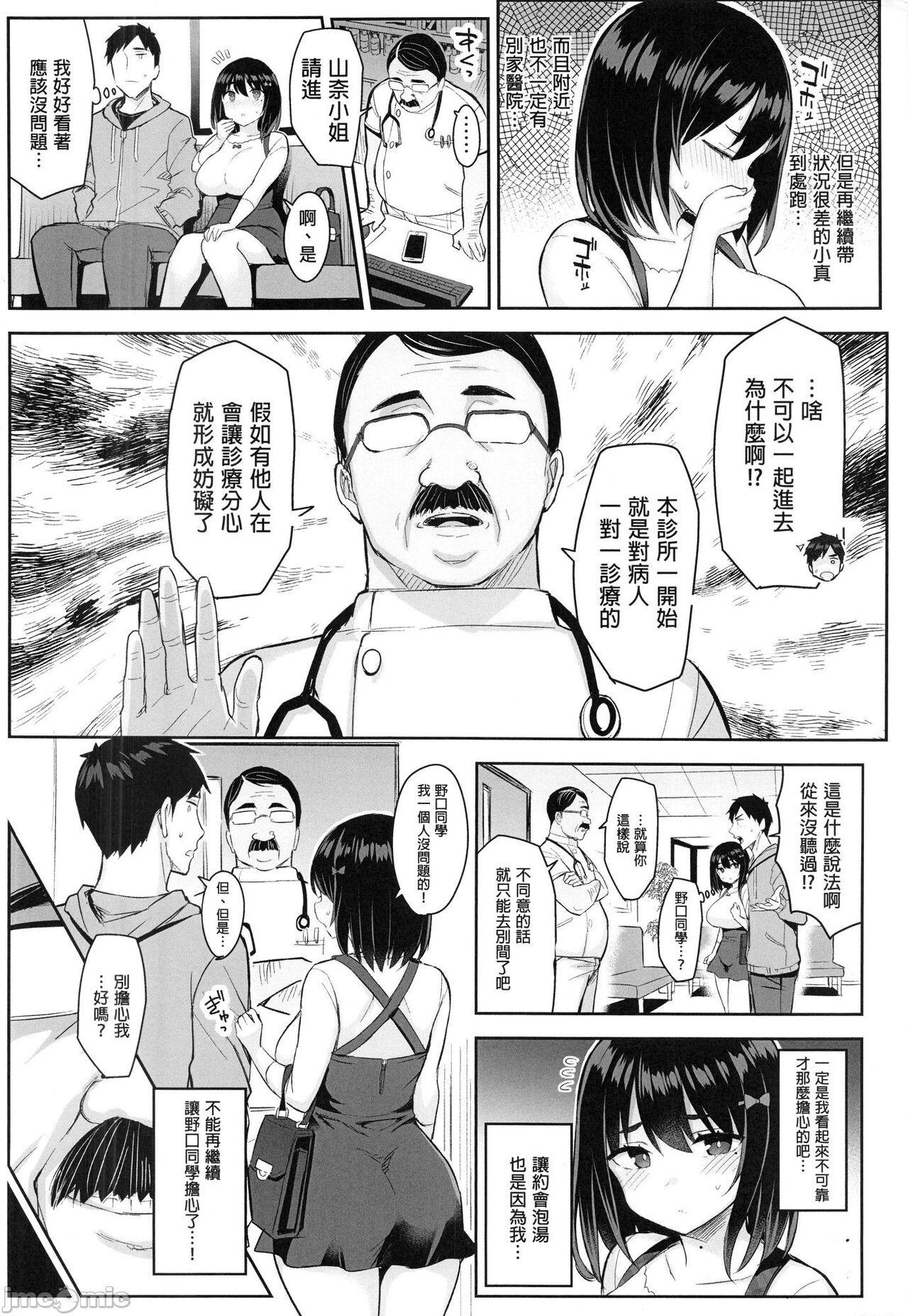 Bigcock Akutoku Iin Asiansex - Page 3