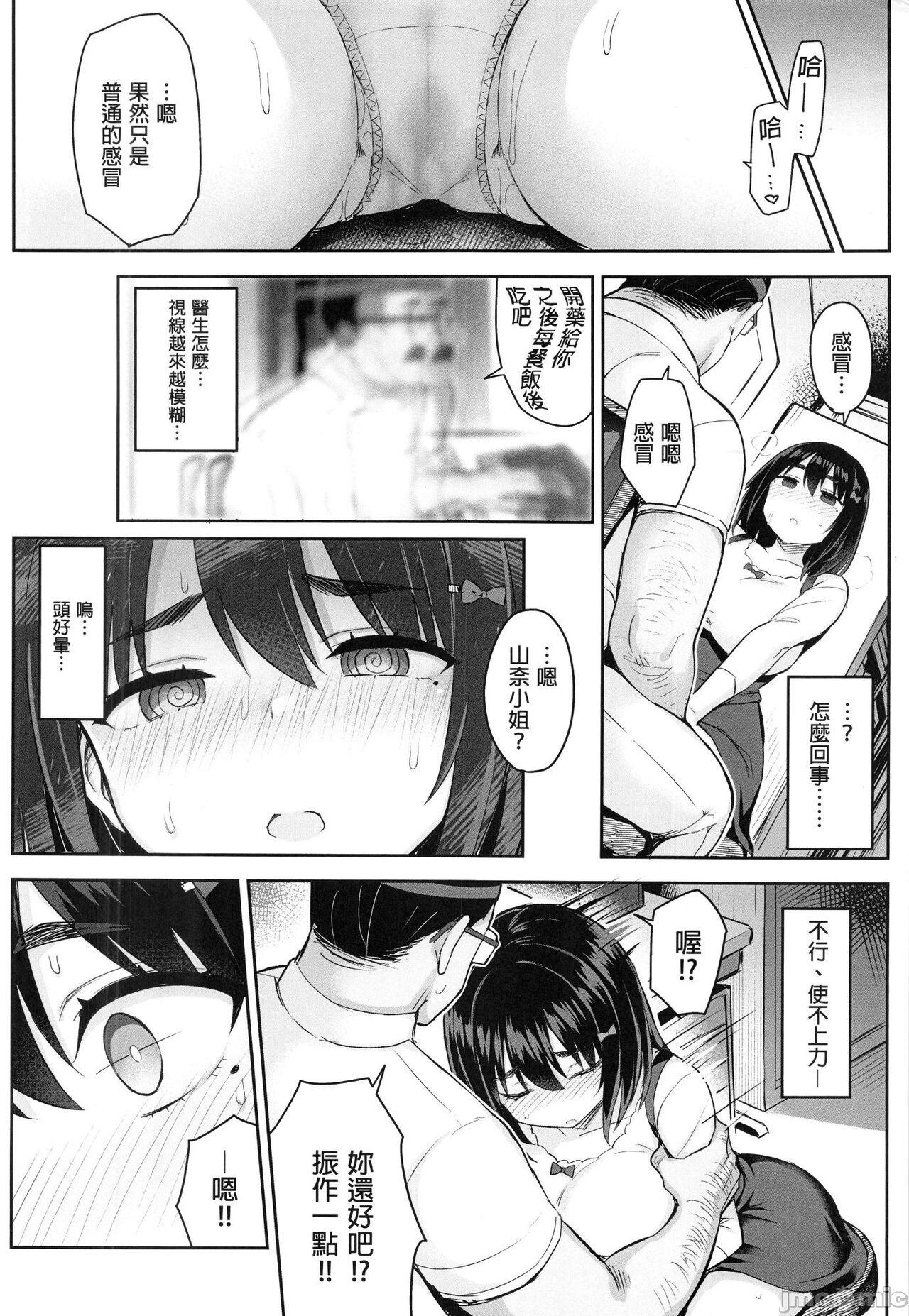 Nylons Akutoku Iin Women Sucking - Page 7