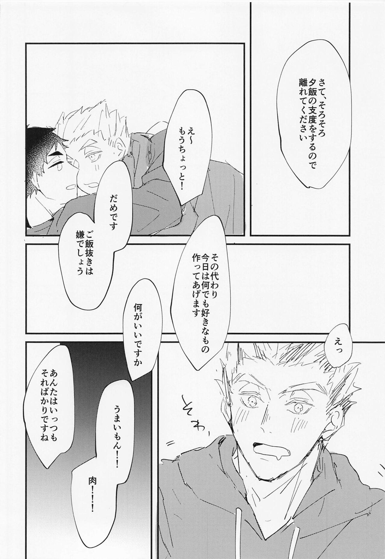 Cums Tada Kimi dake o - Haikyuu Gay Public - Page 11