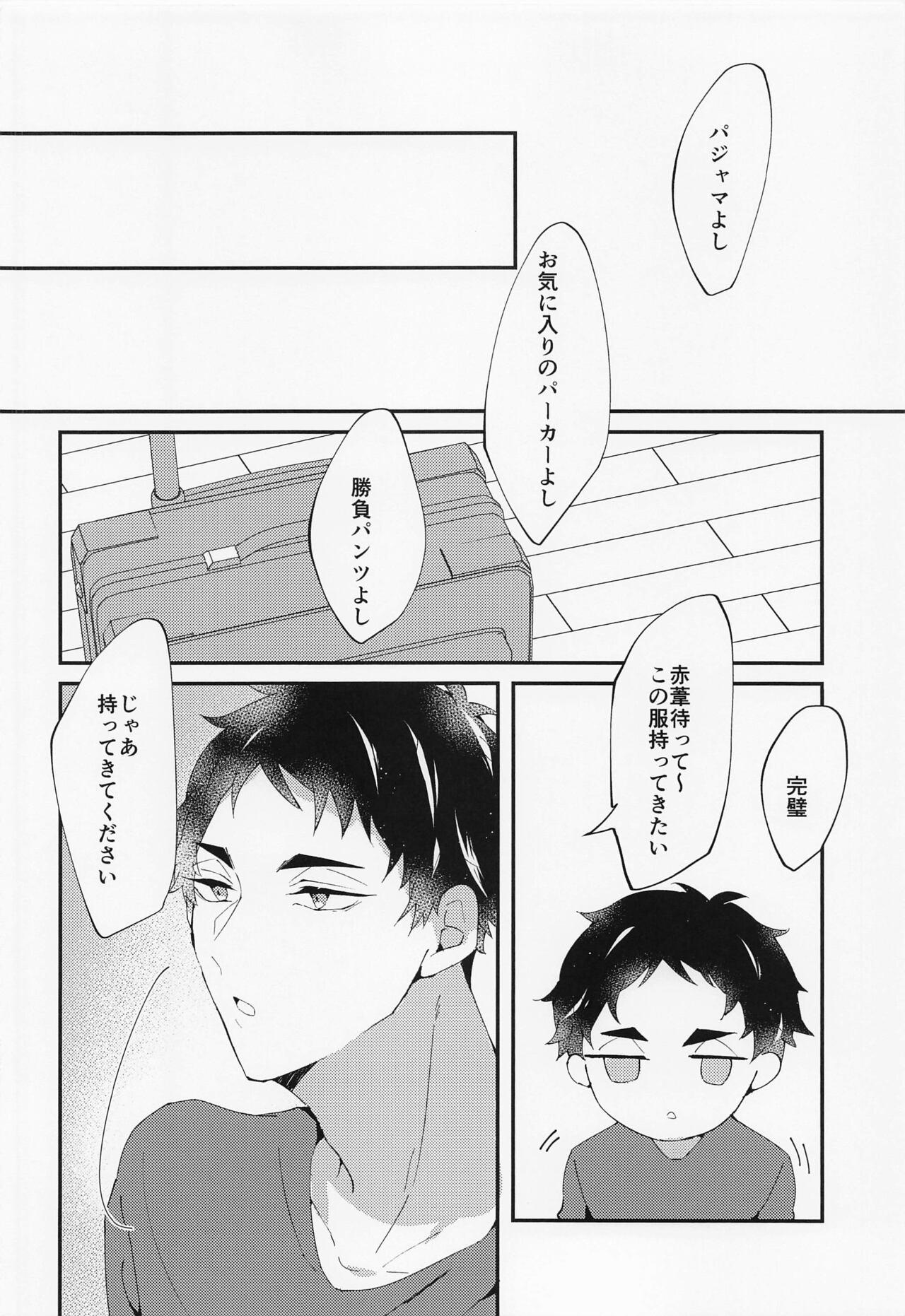 Homo Tada Kimi dake o - Haikyuu Muscles - Page 3