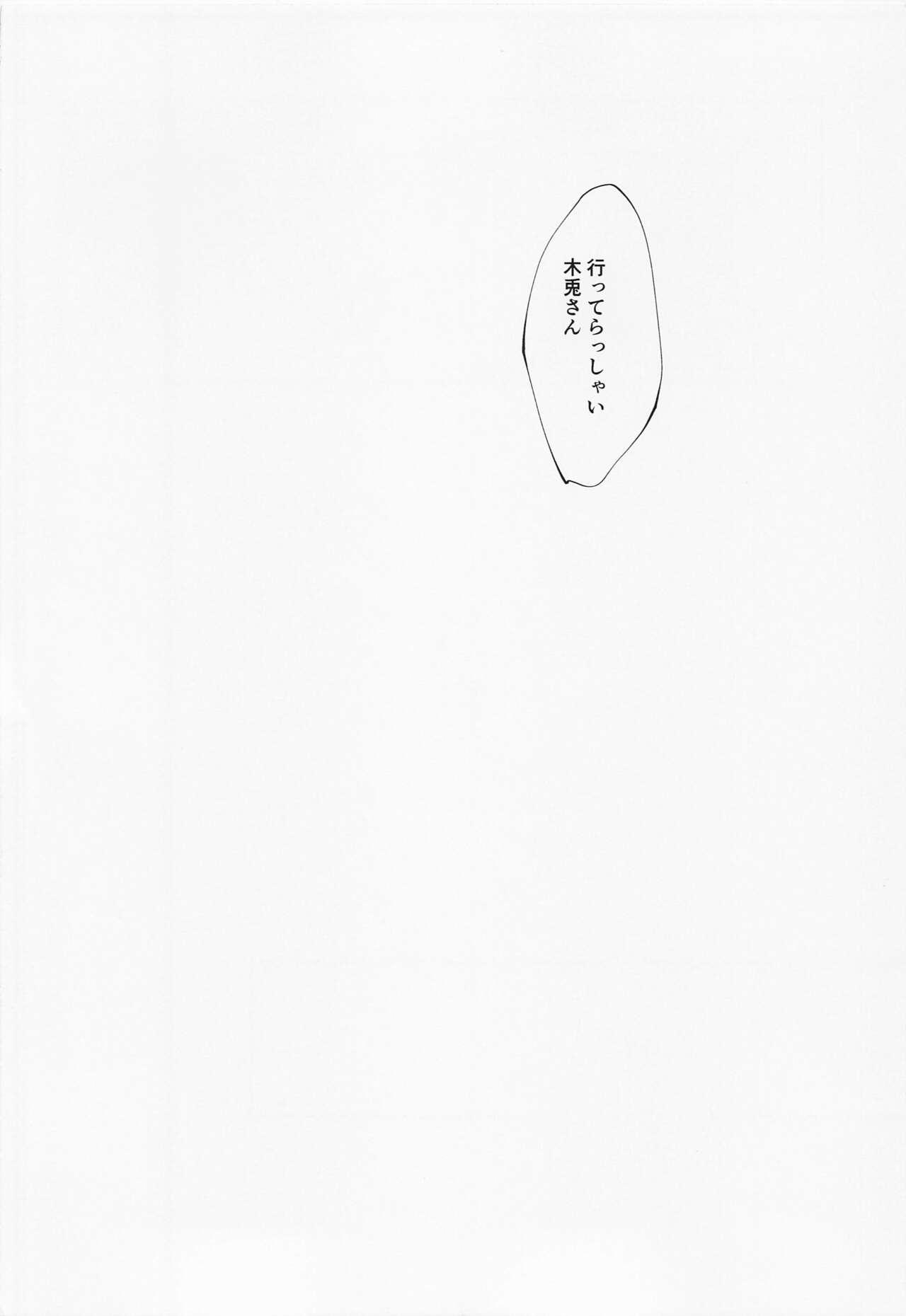Homo Tada Kimi dake o - Haikyuu Muscles - Page 31