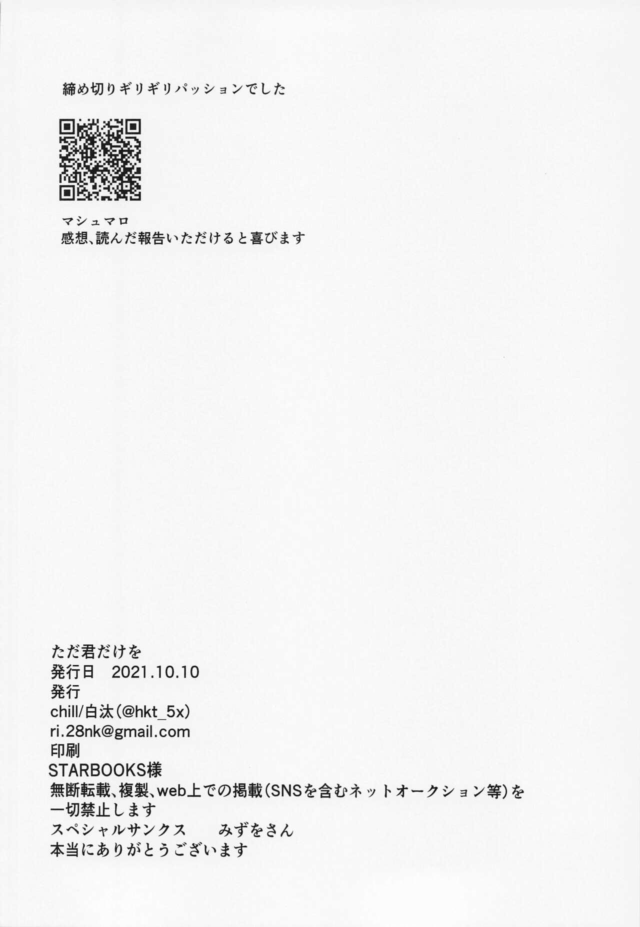 Homo Tada Kimi dake o - Haikyuu Muscles - Page 32