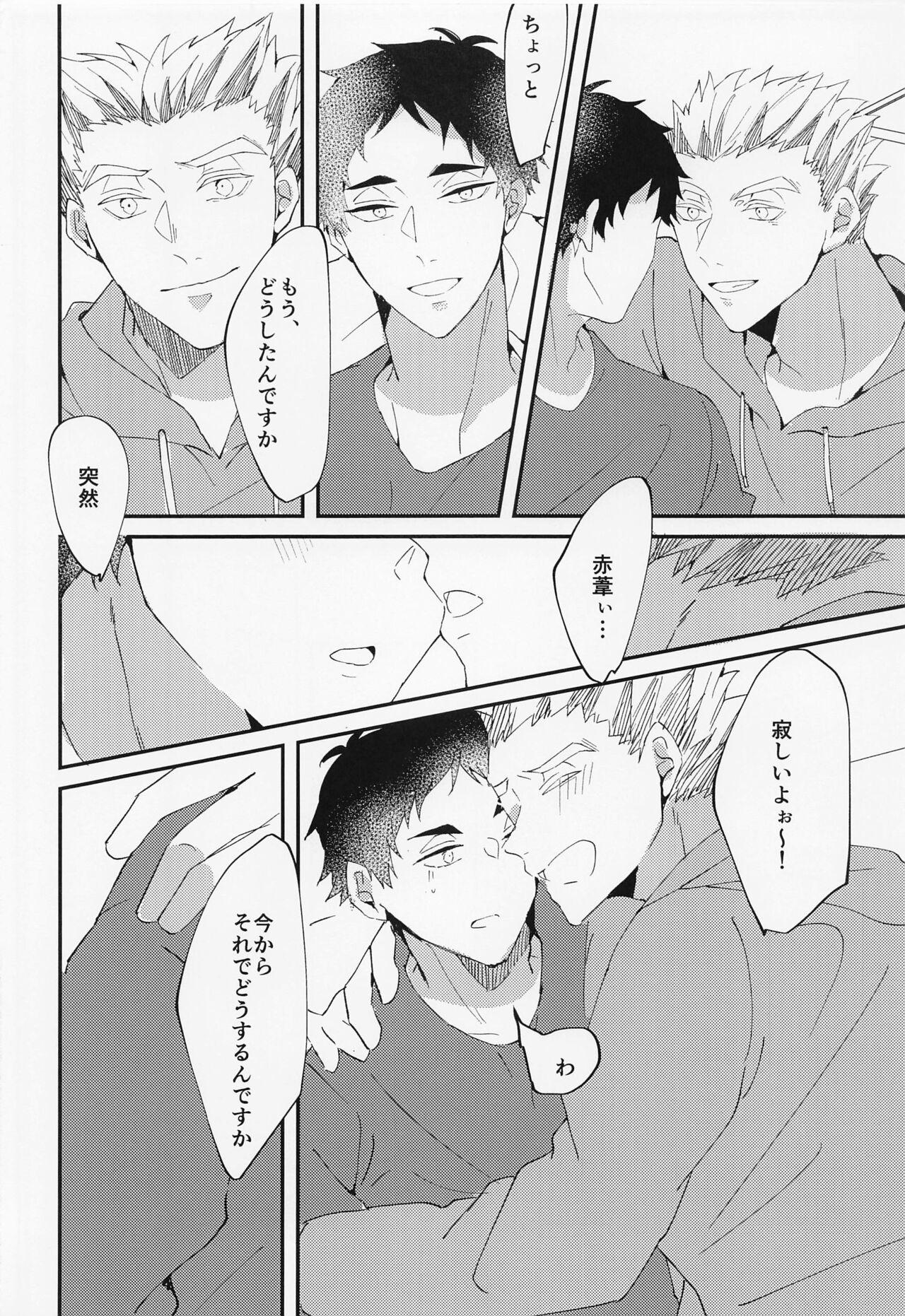 Cums Tada Kimi dake o - Haikyuu Gay Public - Page 7