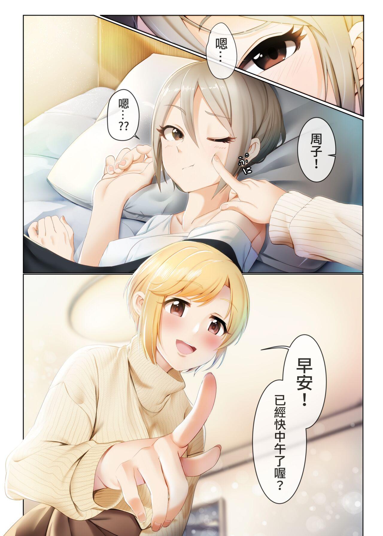 Gay Pissing Strawberry Secret - The idolmaster Kiss - Page 5