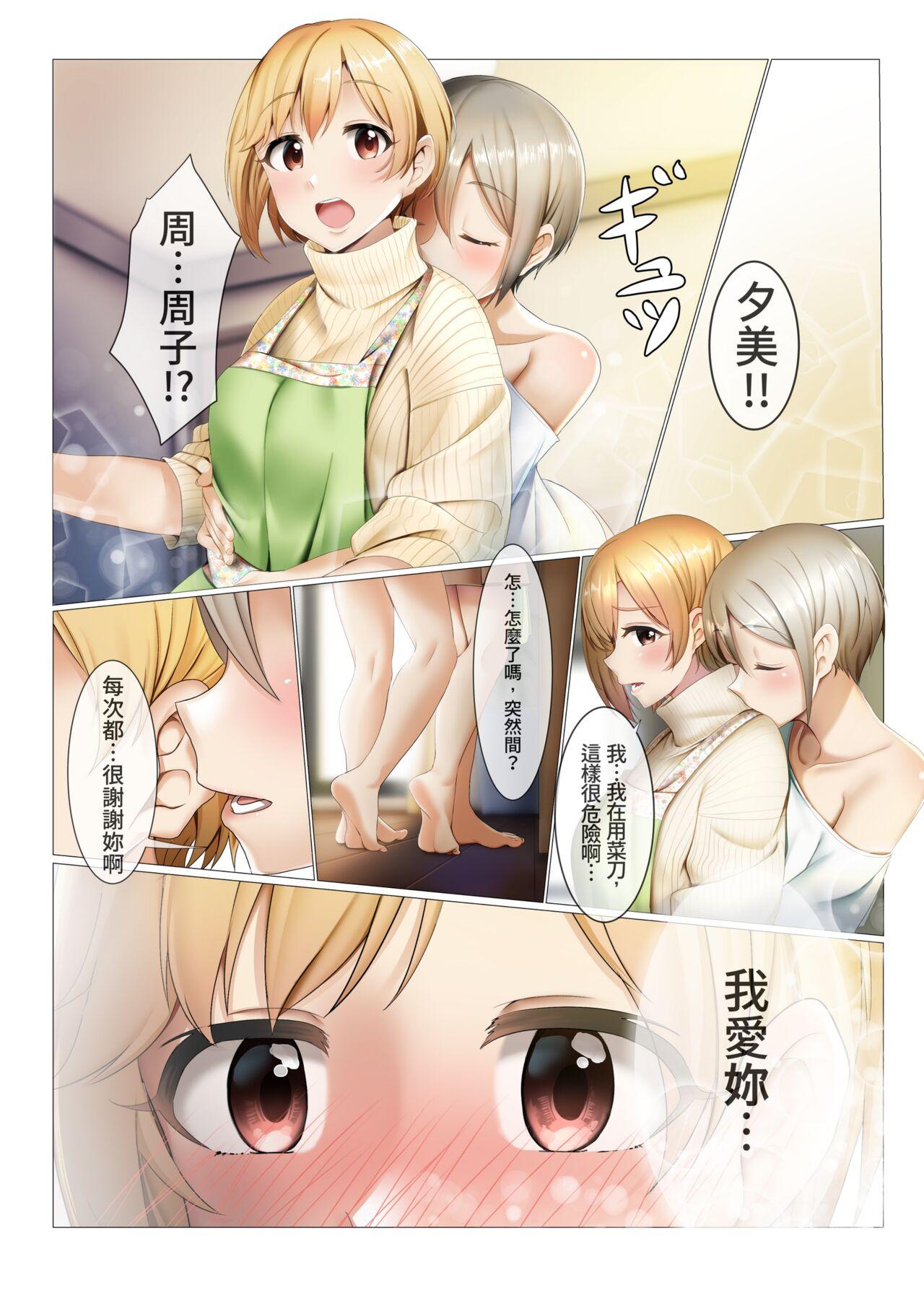 Gay Pissing Strawberry Secret - The idolmaster Kiss - Page 8