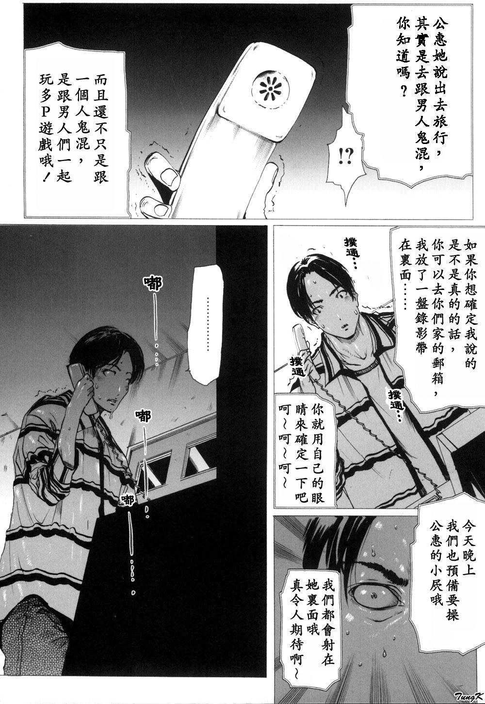 Gay Pissing Mibōjin no tsukurikata Penis Sucking - Page 9