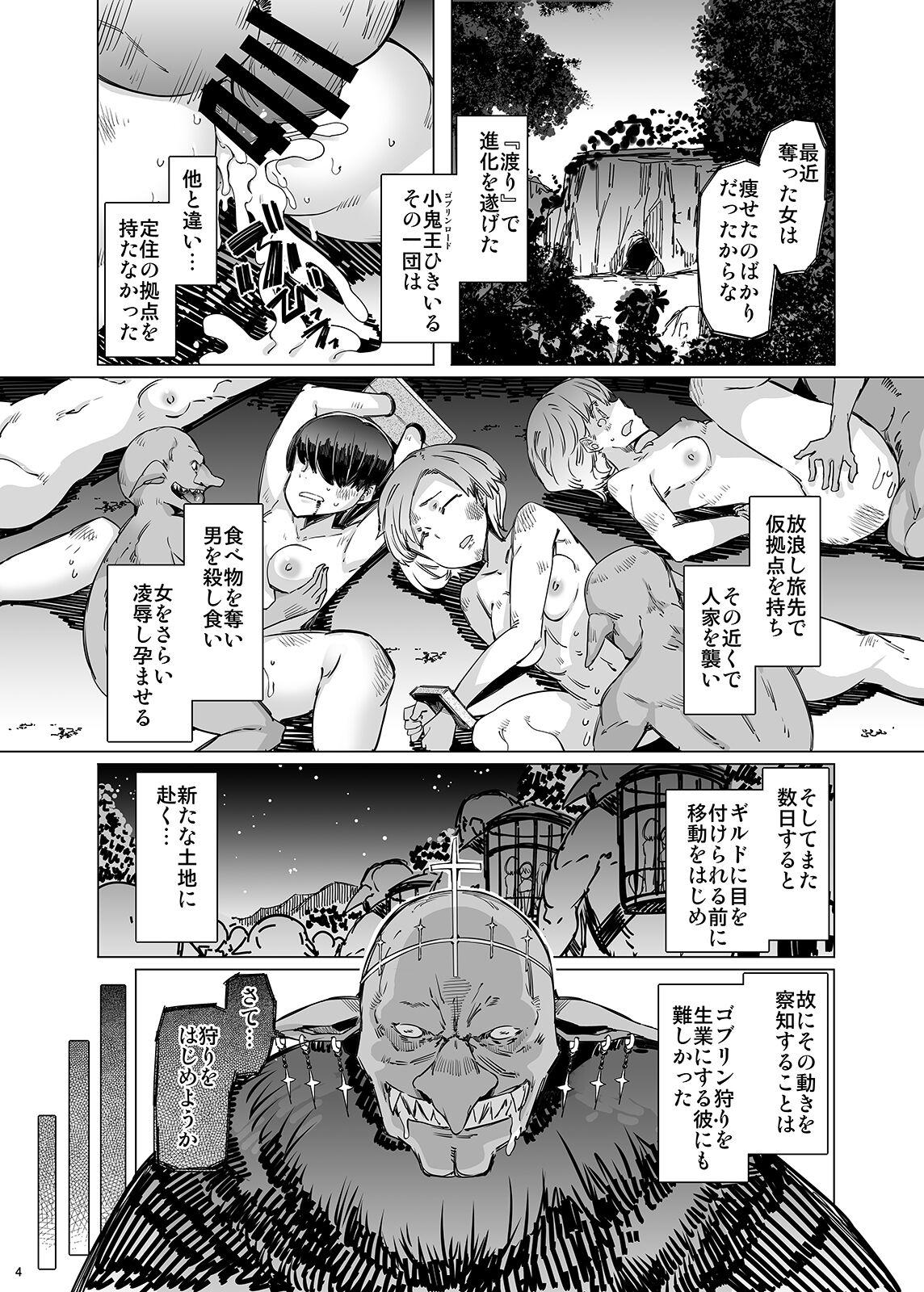 Fucked Ushikai Musume no Kugen - Goblin slayer Perfect Butt - Page 3