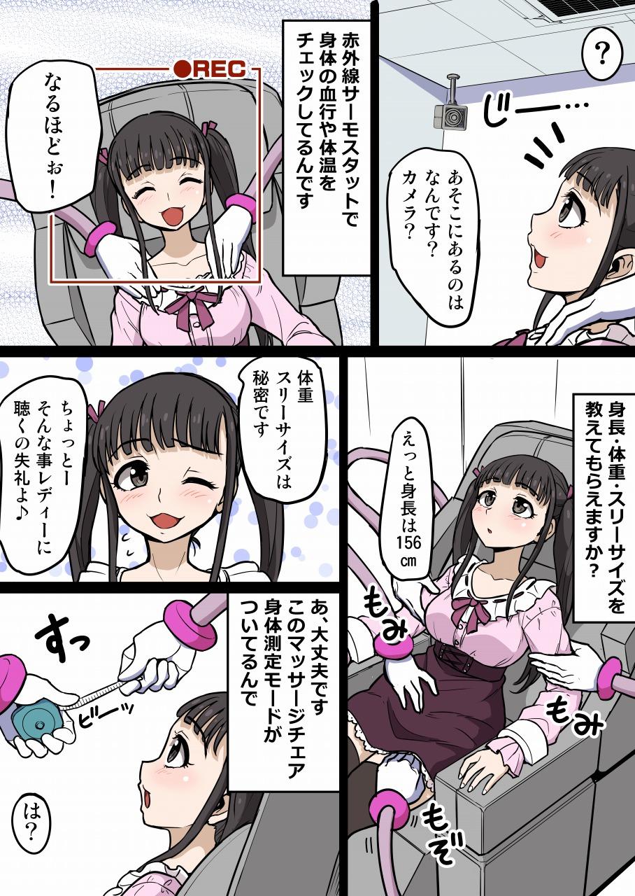 Bigblackcock Kusuguri Massage 6 Otasa no Himeko-chan - Original Girl On Girl - Page 6