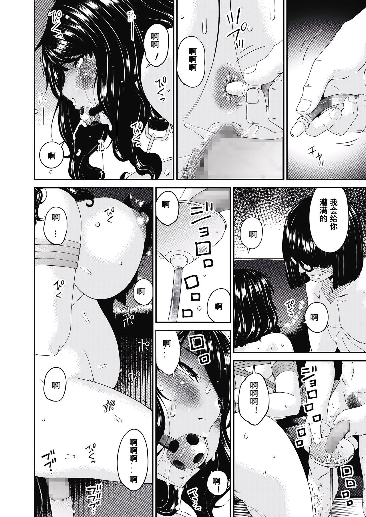 Banging Doukoku no Ori Ch. 4 Hard Cock - Page 6
