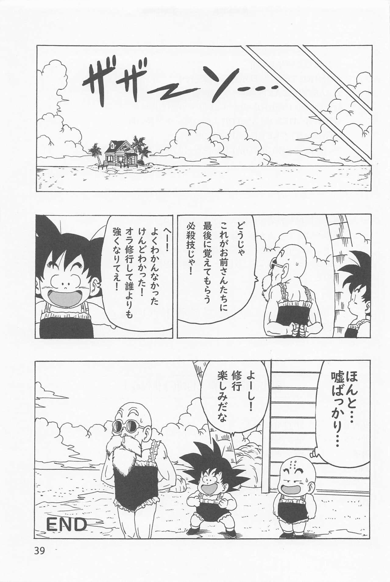 Blowjob Episode of Lunch 1 - Dragon ball Peruana - Page 40