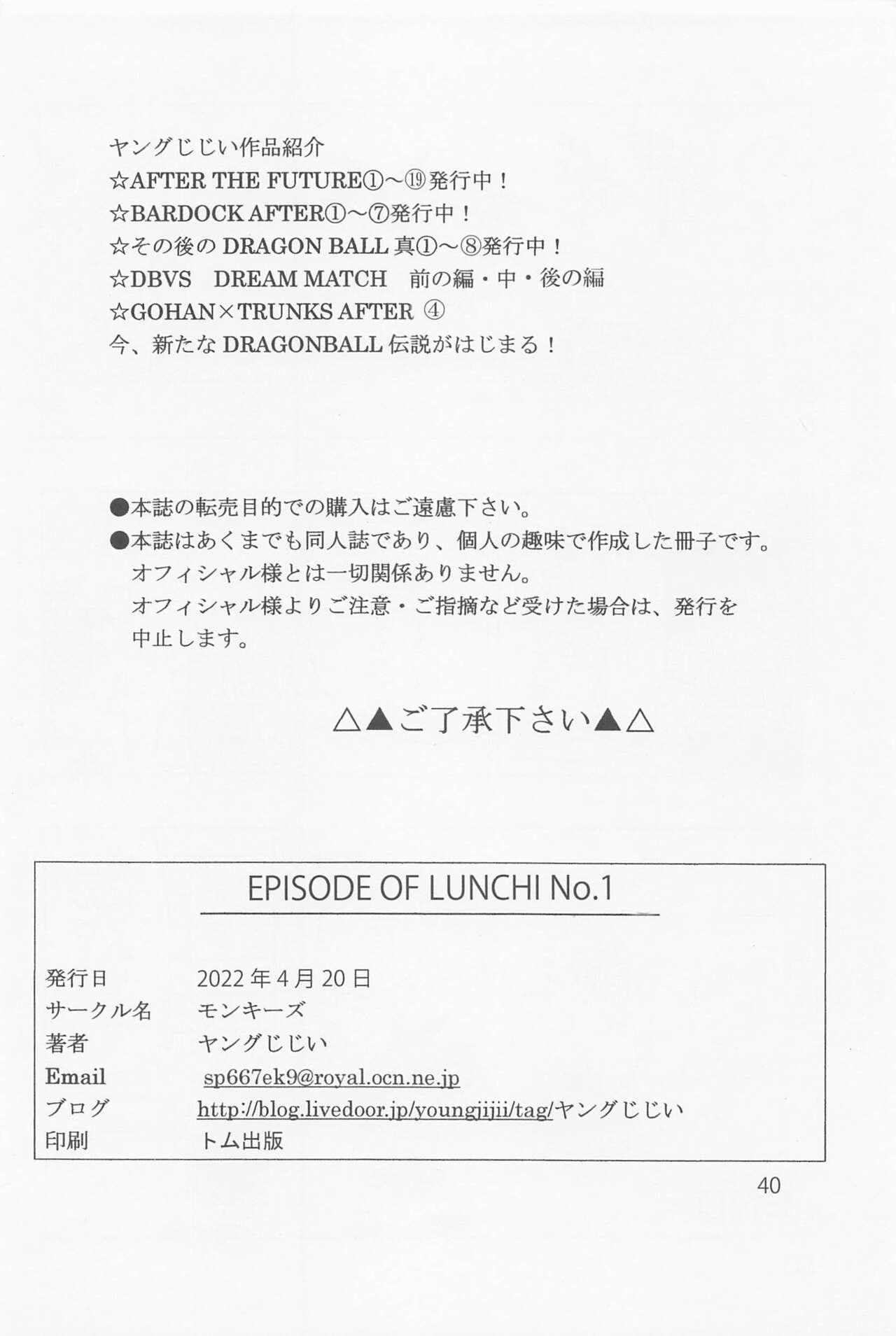 Episode of Lunch 1 40
