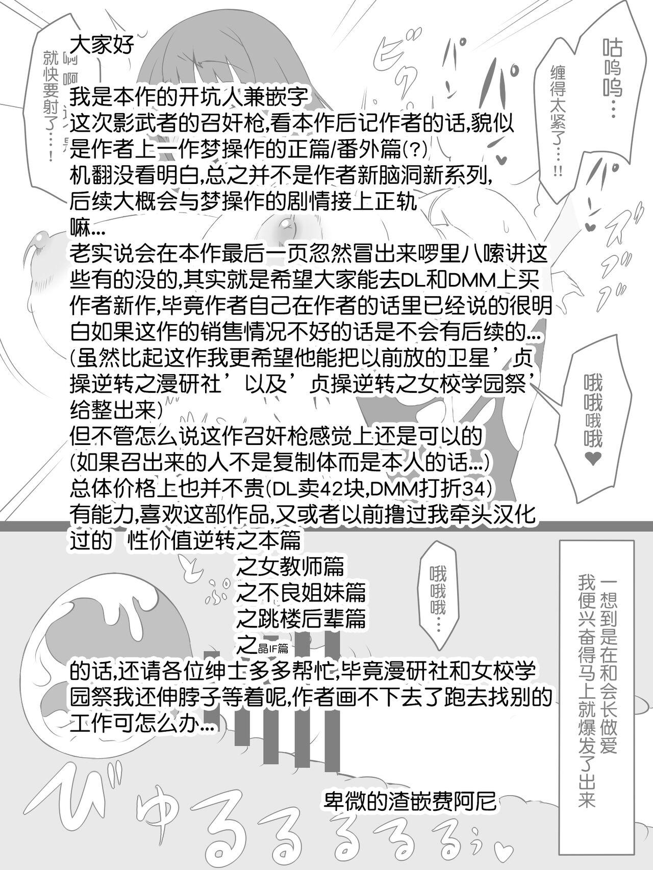 [Circle Kagemusya (Kagemusya)] "Shoukanjuu DX DeliHealizer" ~Card kara Josei o Shoukan shite Ecchi suru Ohanashi~ Ch. 1 37