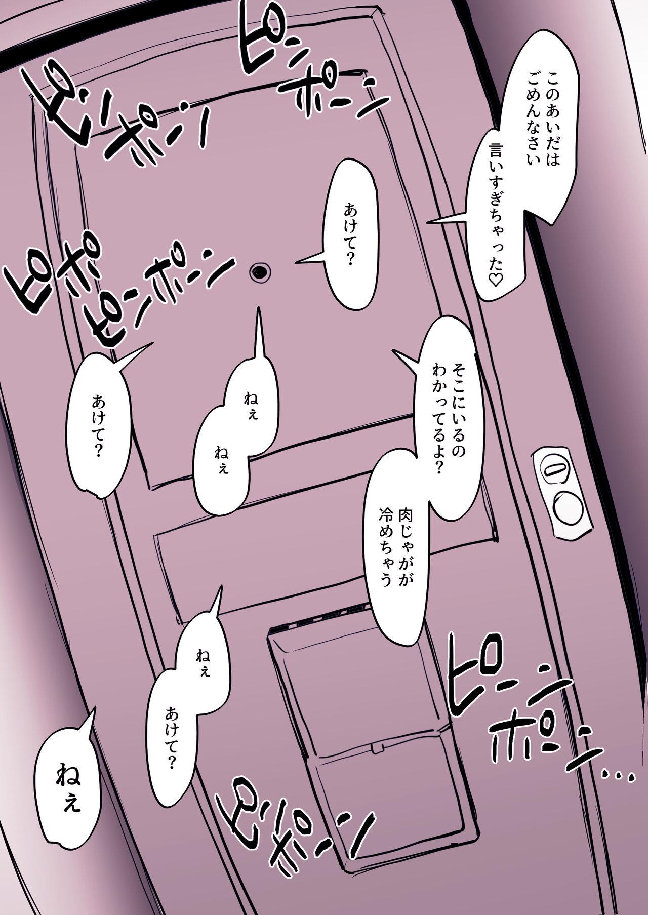 Clitoris Kinjo no Onnanoko Spycam - Page 6