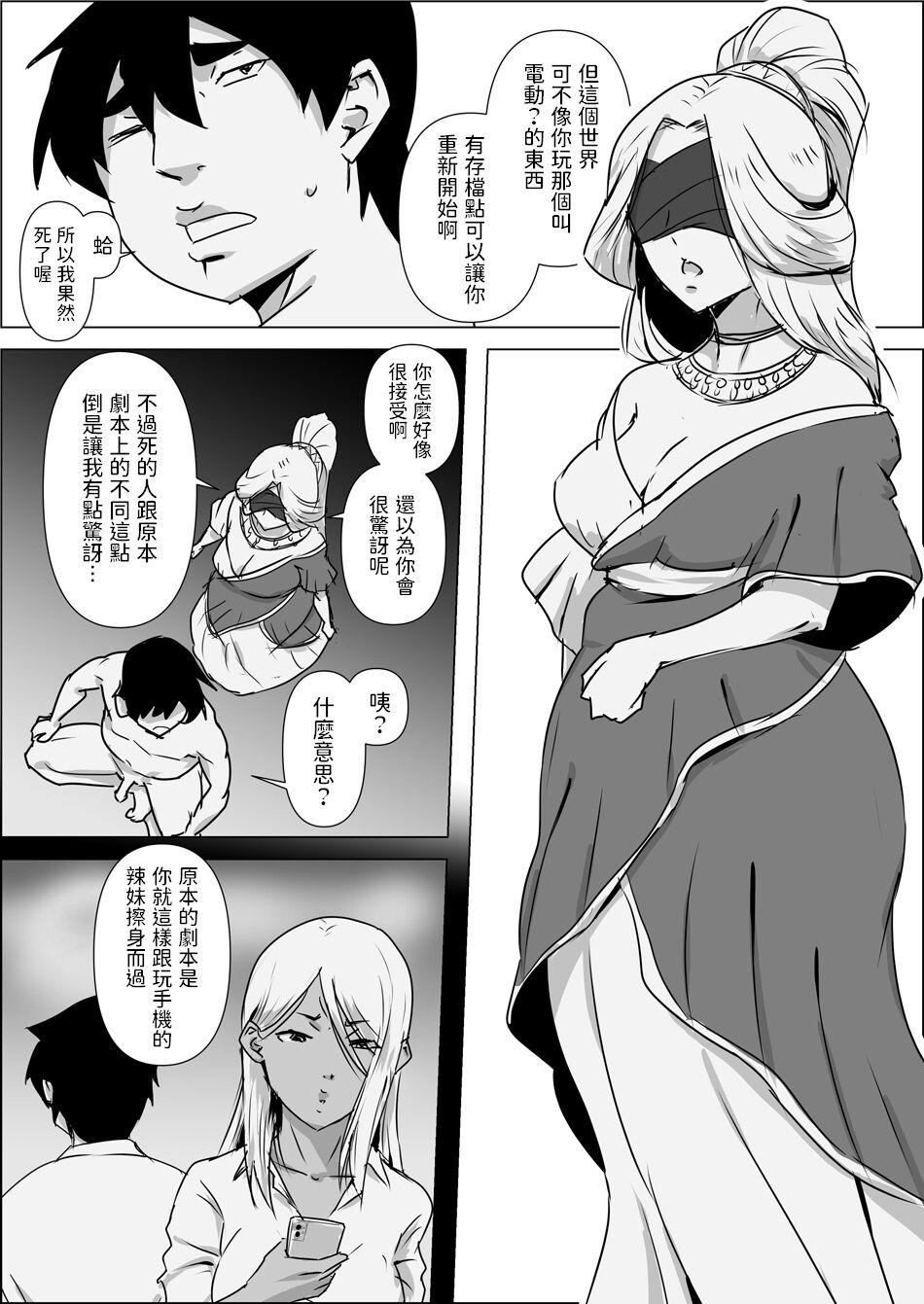 Ass Sex Isekai Tensei nante Surumon jaa Nai #01 Corno - Page 4