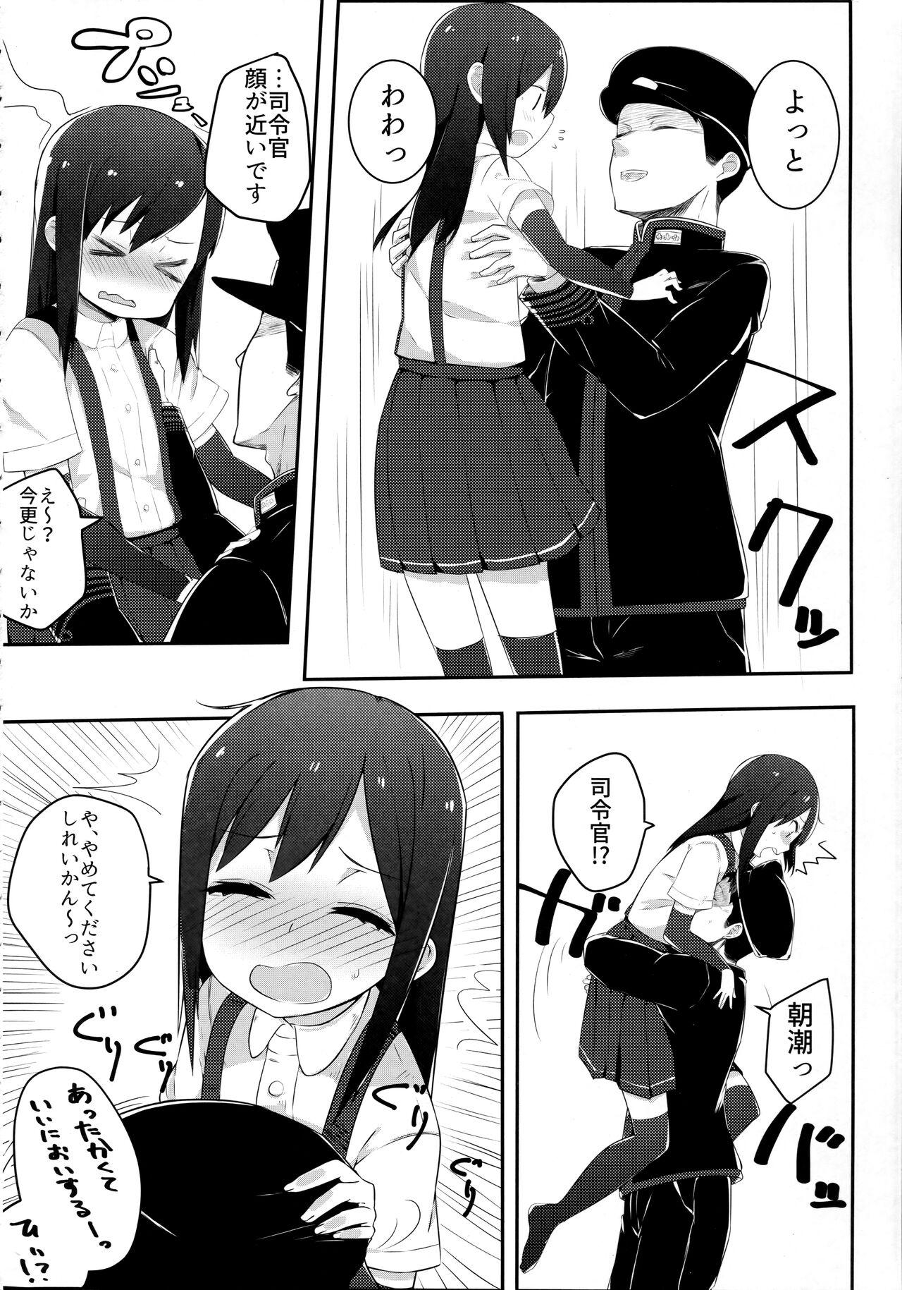 Hot Wife Sweets Home - Kantai collection Made - Page 7