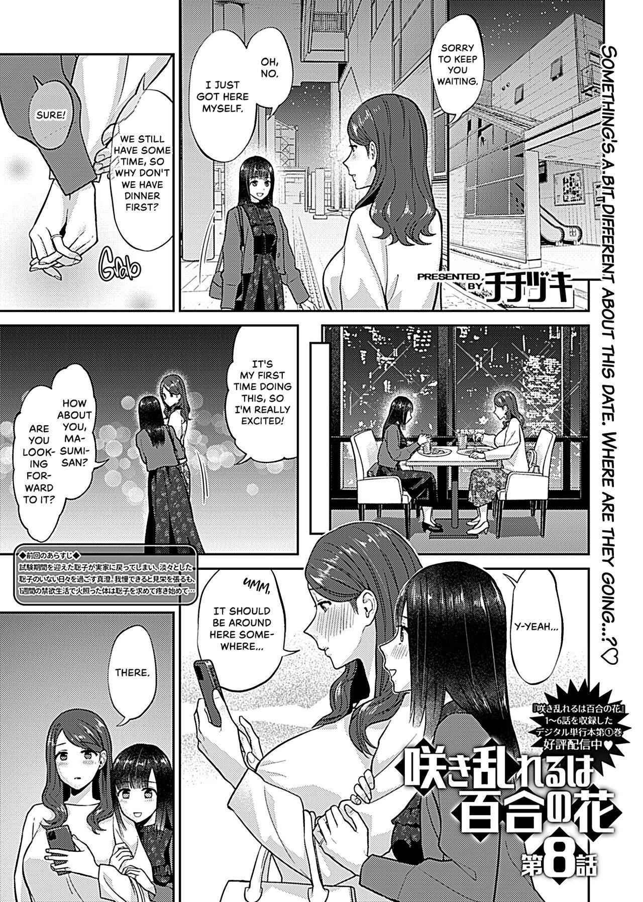 [Titiduki] Saki Midareru wa Yuri no Hana | Lilies Are in Full Bloom - Chapter 7-8 [English] [Noca Scans] [Digital] 18